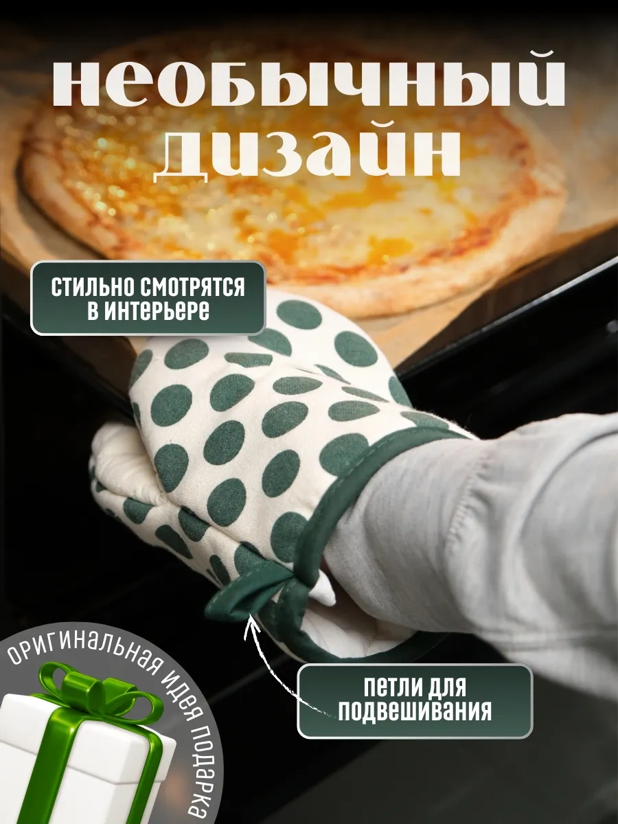 Keepitup.home Fırın Eldivenleri, 2'li Set, Pamuklu 326378801 Yeşil