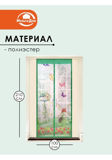 Mul' Tıdom Taraf Kapısı İçin Çit 2,1x1,0 M Değerlendirme Yapmamış Kullanıcı 388247155