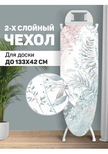 Valıant Çift Katmanlı Keçe Astırlı Ütü Masası Kılıfı 9231809 Açık Mavi