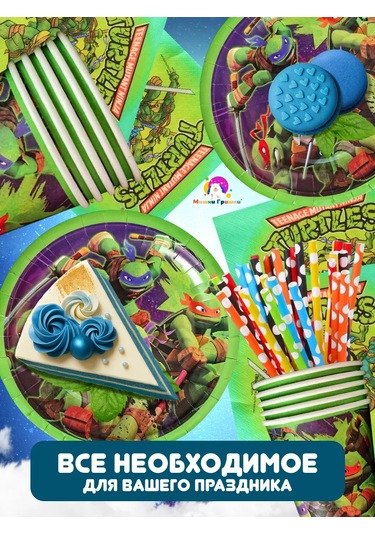 Miski Griski Tek Kullanımlık Kutlama Seti 151801964 100 adet