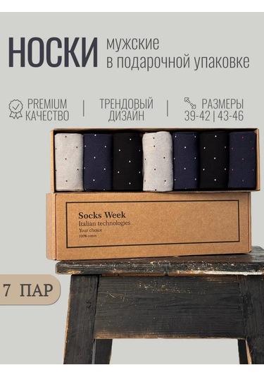 Socks Week Yüksek Çoraplar 7 Çiftlik Set Hediye Paketinde 313904227 Gri