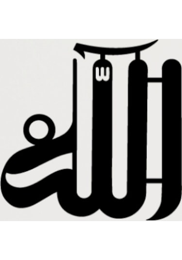 Miyrem-stc Hat Yazısı İle Allah Lafzı Şerifi Sticker 30 X 30 Cm