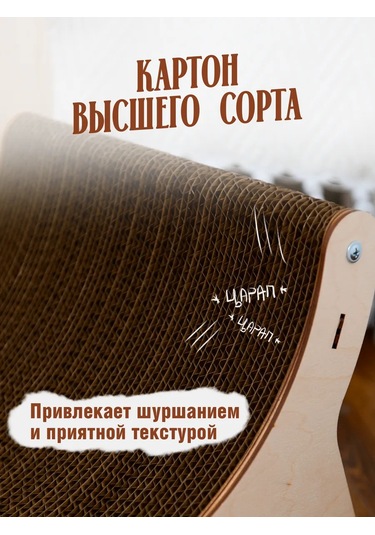 Tıme To Try Karton Tırmalama Tahtası Ve Yataklı Yerlı Kedi Ürünü 326877378