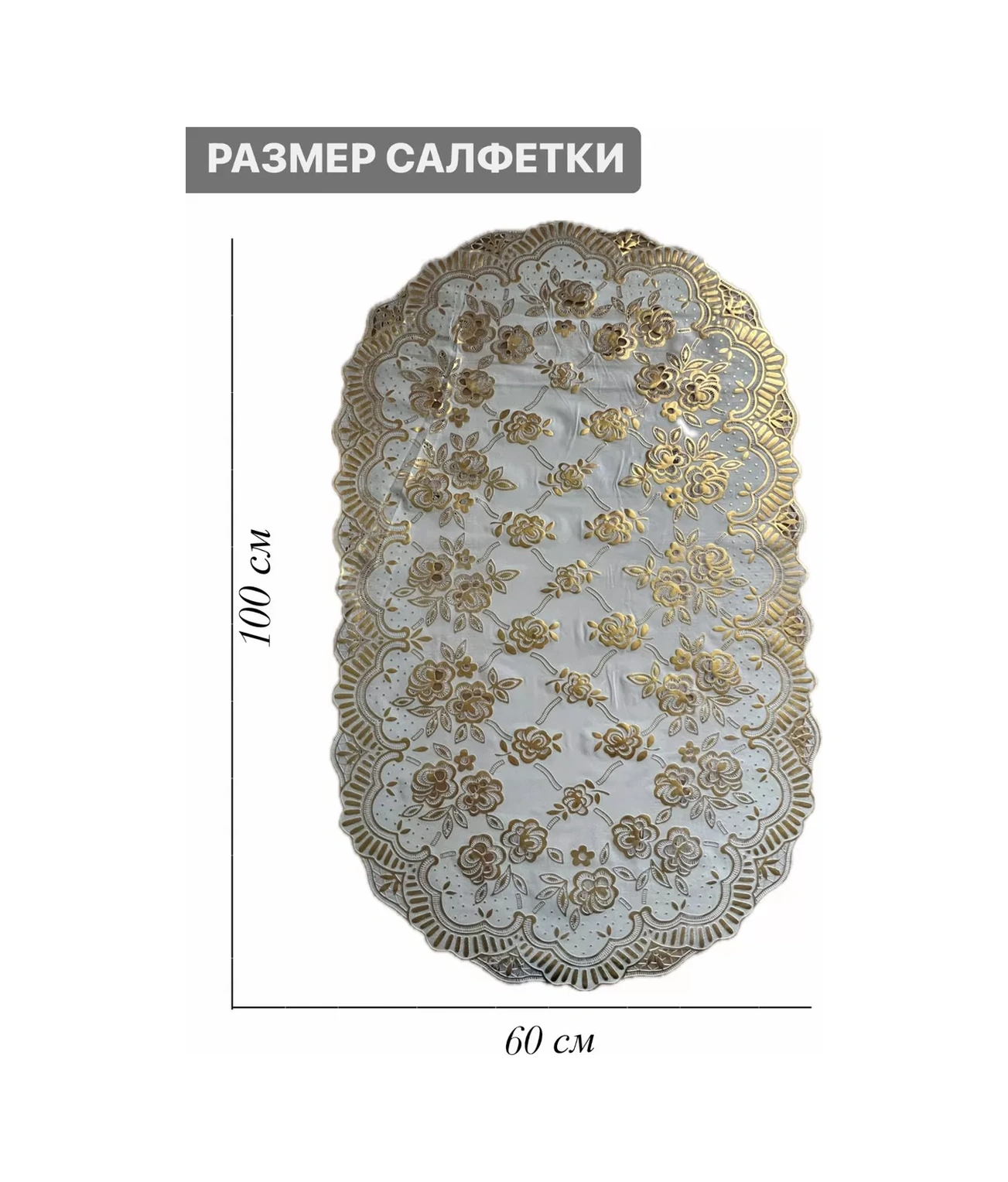 Best Price 34 Dekoratif Masa Örtüsü 208266836 Altın Rengi