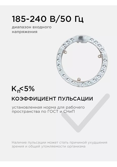 Apeyron Dahili Sürücülü Led Modül 4000k 18w 193753799 Beyaz