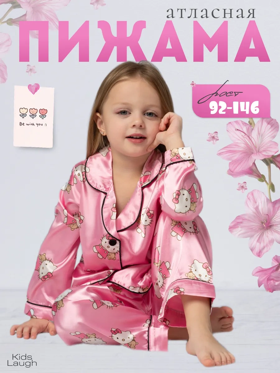 Kids Laugh Hello Kitty Pantolonlu Çocuk İpek Pijam 182665605 Pembe