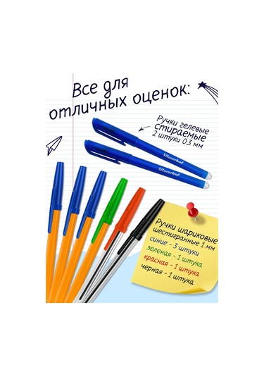 Oniks İlkokul Birinci Sınıfı İçin Kırtasiye Seti 50 Parça 479879743