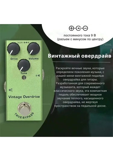 Shineyee Gitar Vintage Overdrive Efekt Pedalı - Röle Amfi Klasiği Ses, Zengin Tonlar, Çeşitli Müzik Türleri İçin Esnek Kontroller