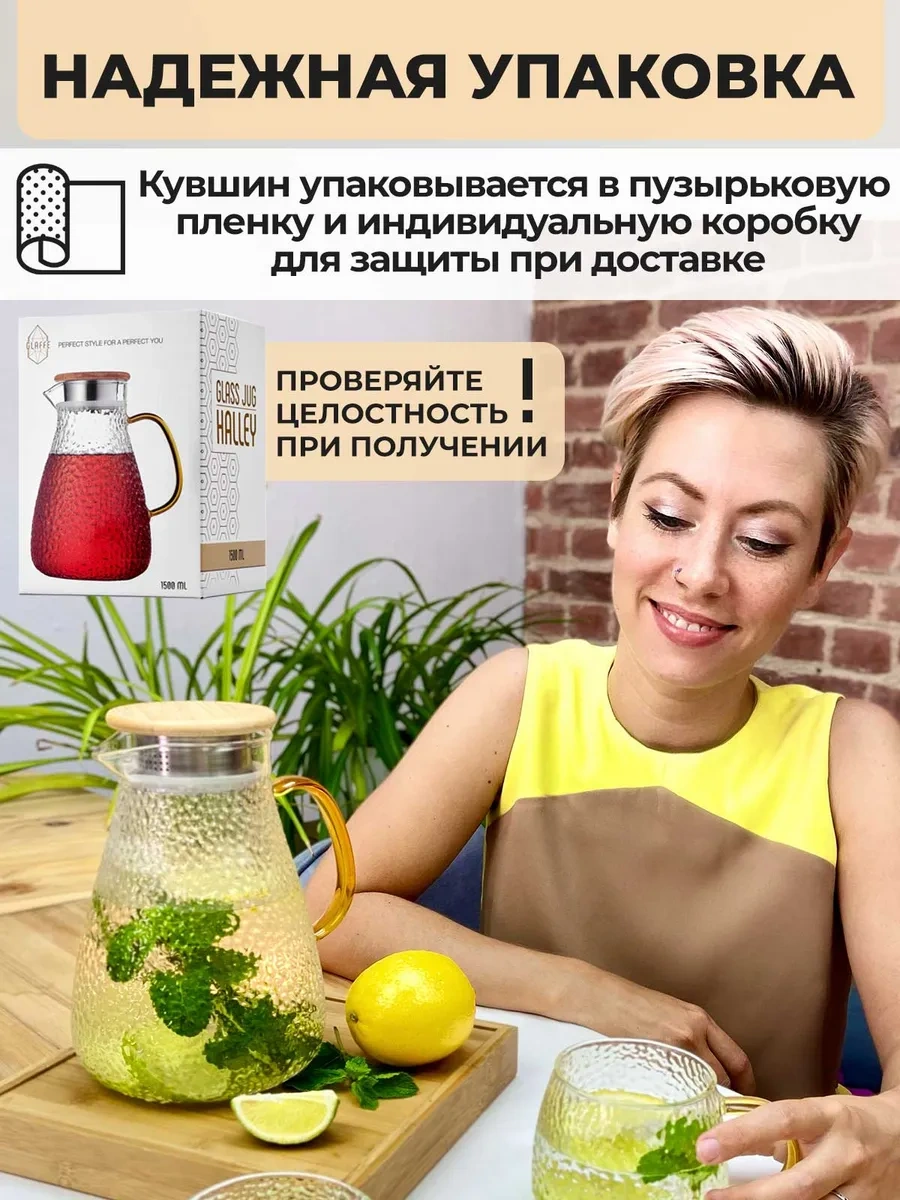 Teastar Şeffaf Cam Filtreli Kapaklı 1,5 Litrelik Su Sürahisi 66528413