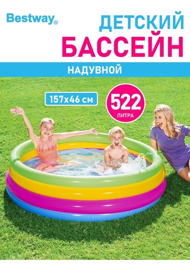Bestway Çocuklar İçin Şişme Banyo Havuzu, Bahçenizde Veya Evde Kullanım İçin Yuvarlak 230471257 Yeşil
