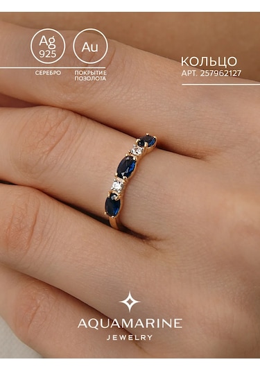 Aquamarıne 925 Ayar Altın Kaplama Safir Taşlı Gümüş Halkası 257962127 Altın