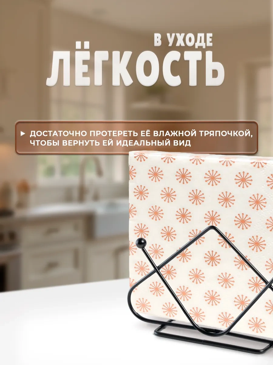 Dolana Mutfak Masası İçin Metal Peçetelik "üçgenler" 348434301 Siyah