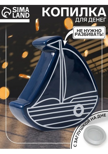 Simalend Çocuklar İçin Para Kumbarası 208174583