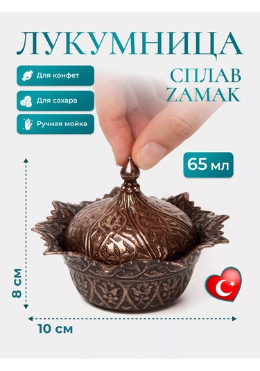 Comfy Craft Türk Lokumluk, Şekerlik 134189584 Copper