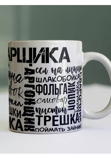 Krutye Podarkı Bir Erkeğe Yapıcılar Günü İçin Savaşçı Kupası Hediye 152668089 Beyaz