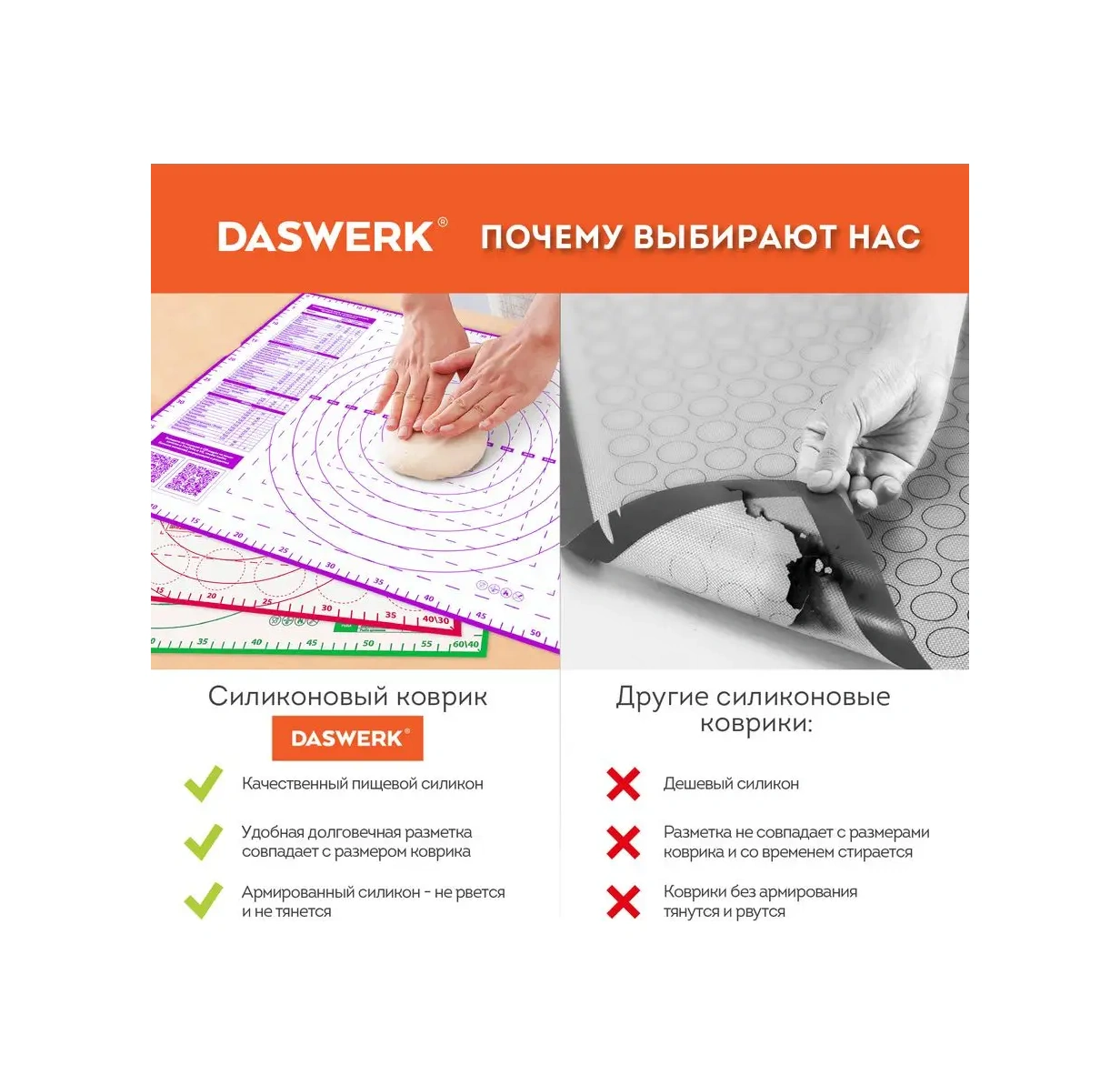 Daswerk Fırın Kabı,hamur Açma Örtüsü,bıçak Hediye 162778869