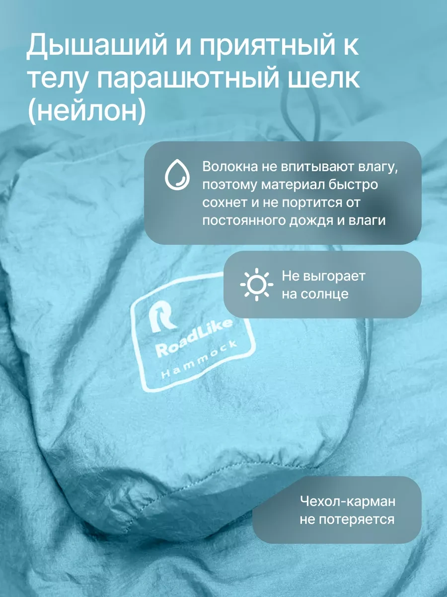 Roadlike Sinek Tülü İle Asılı Kamp Hamak 18695339 Açık Mavi