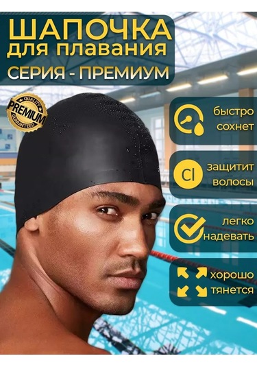 Best Buy Shop Yüzme Bonecuğu 187521890 Siyah