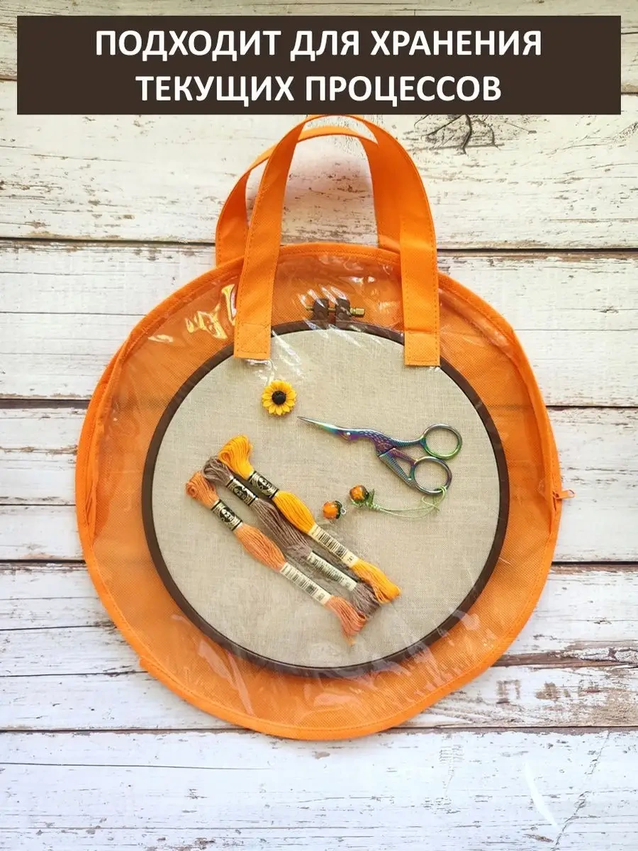 Arthobbit Nakış İçin Mekik Organzazlı El İşi Çantası 164142102