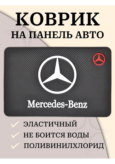 Gafeev Araba Paneli İçin Paspas Mercedes-benz Mercedes-benz 169268837 Siyah