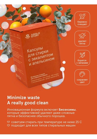 Jungle Story Sakızlı Çamaşır Kapsülleri Okaliptüs Ve Portakal 53 Adet 185248382 Diğer