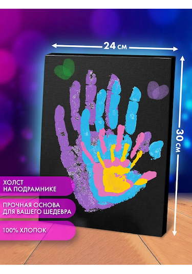 Brauberg Aşk İçin Çift El İzi Hediye Seti, Kanvas Üzerinde 304946921