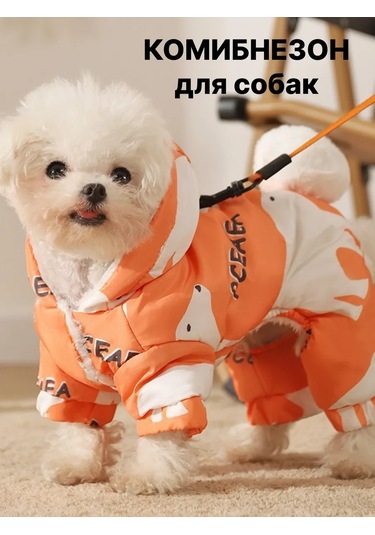 Frıends Company Küçük Irk Köpekler İçin Tulum 473956857