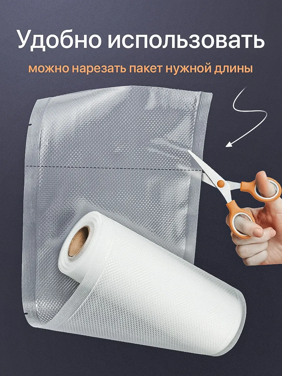 Tekmart Vakum Makinesi İçin Rulo Halinde Oluklu Poşet Seti 388878805