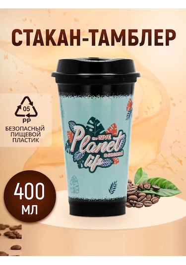 Laduski Desenli Kapaklı 400 Ml Plastik Kahve Bardağı 344124065 Naneli