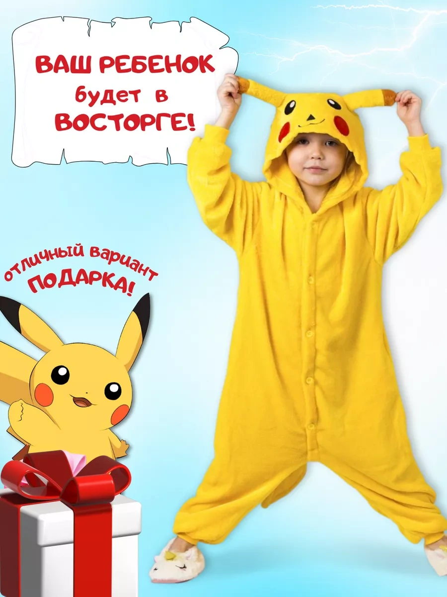 Kigo Pokémon Pikachu Kigurumi Yetişkinler Ve Çocuklar İçin 21821780 Ayçiçeği