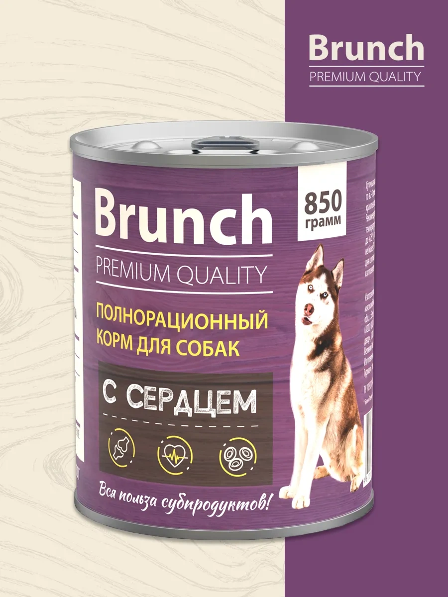 Vkusmasina Brunch Kalp 850g 6'lı Köpekler İçin Tam Kuru Mama 326407914
