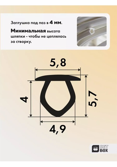 Setbox Kordon Tıpa 188329720 Diğer