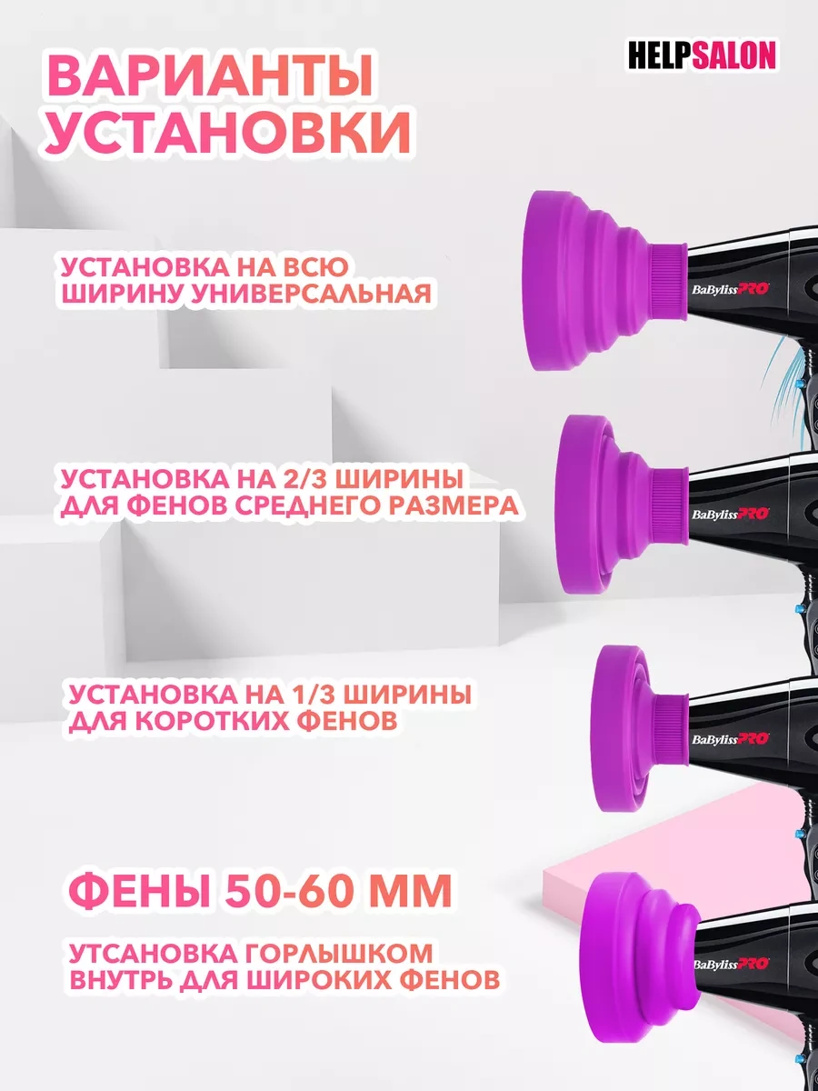 Help Salon Fön İçin Evrensel Silikon Difüzör 148418879