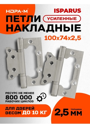 Nora-m Kapı Menteşeleri Kelebek Isp 800-4 100 74 2,5mm 265811623