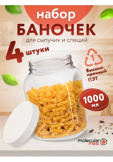 Molecularmeal Şeker, Baharatlar Ve Tahıllar İçin 4 Adet 1000 Ml Kapaklı Kavanoz 114999509 Beyaz