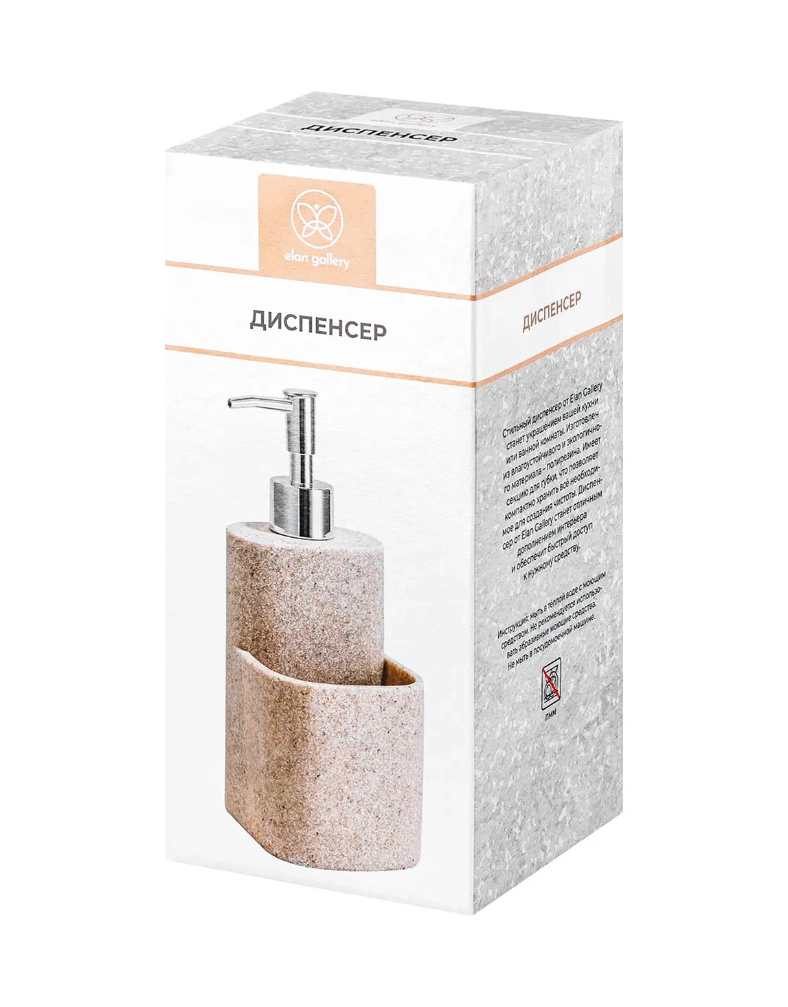 Elan Gallery Bulaşık Deterjanı Dağıtıcı, 280 Ml 438888153 Gri