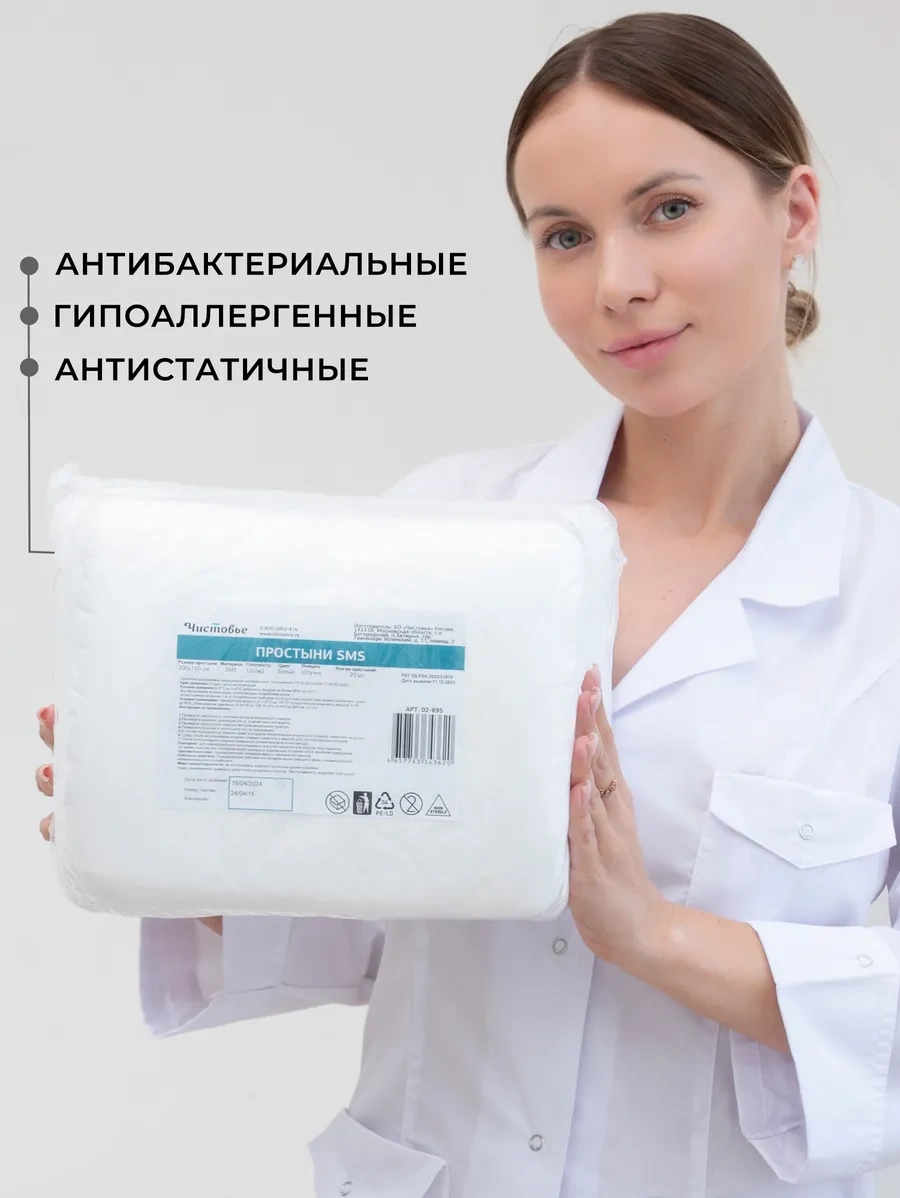 Cistov'e Masaj Yatağı İçin 200x160 Standart Tek Kullanımlık Çarşaflar 247449300