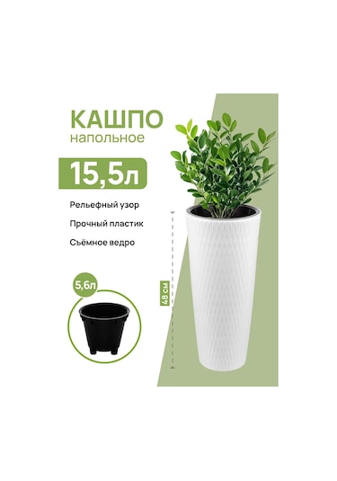 El Casa Ev İçi Çiçek Saksısı "kerama", 15,5 Litre 98041242