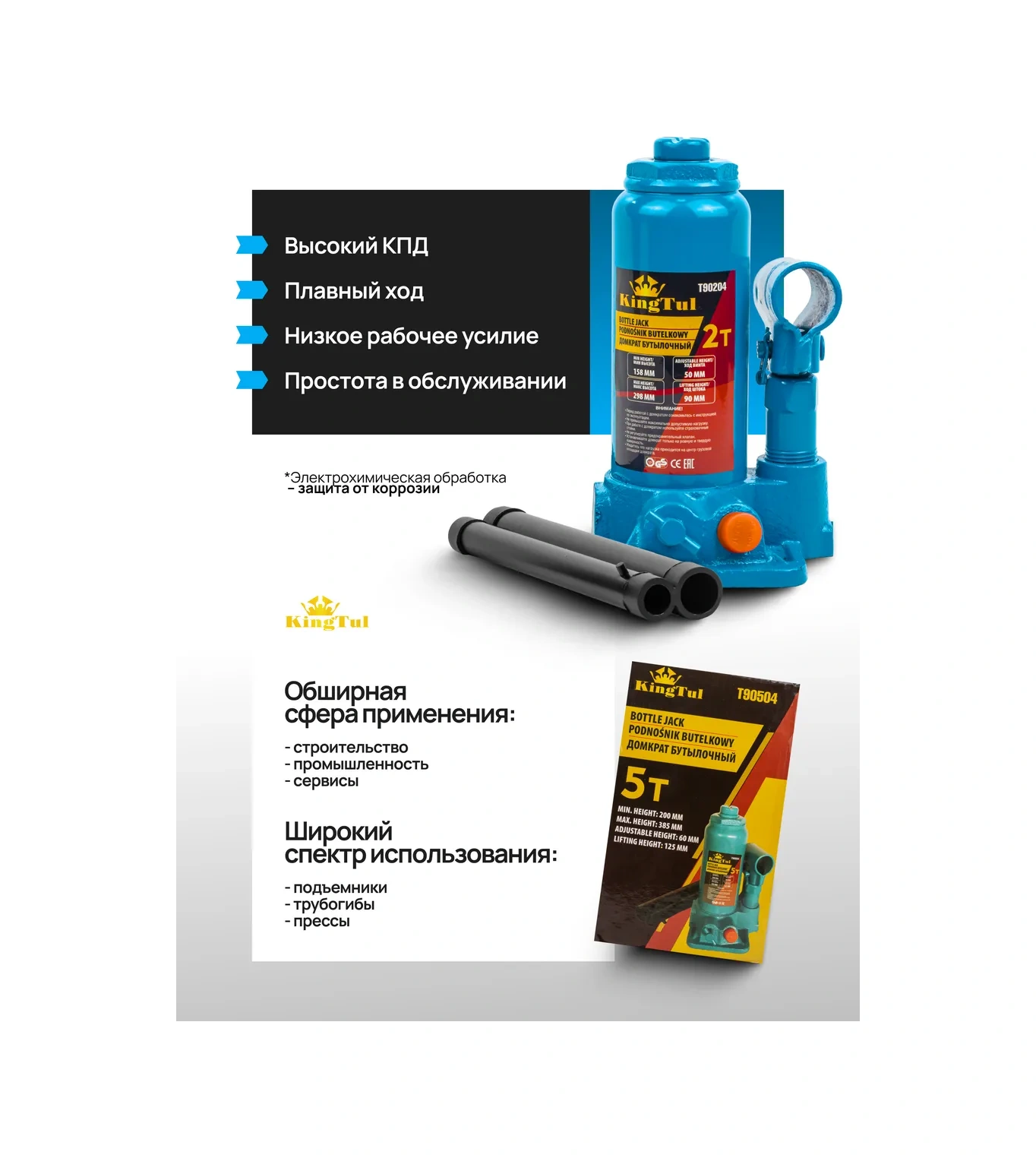 Kıngtul 5 Tonlu Şişe Şeklinde Hidrolik Kriko, 200-385 Mm 183077674