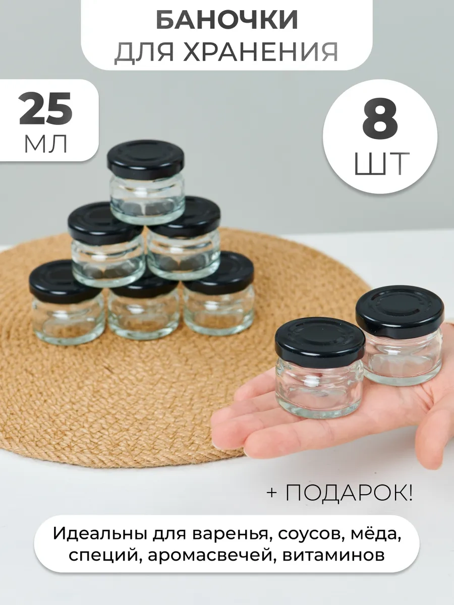 Sinitsa Ecoshop Dökme Ürünler İçin Cam Kavanozlar 25 Ml - 8 Adet 103154378 Beyaz