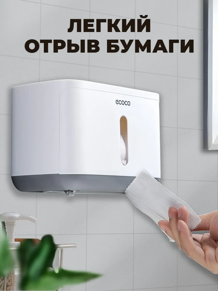 Ecoco Delme İşlemi Gerektirmeyen Tuvalet Kağıdı Tutucu. 291504933 Beyaz