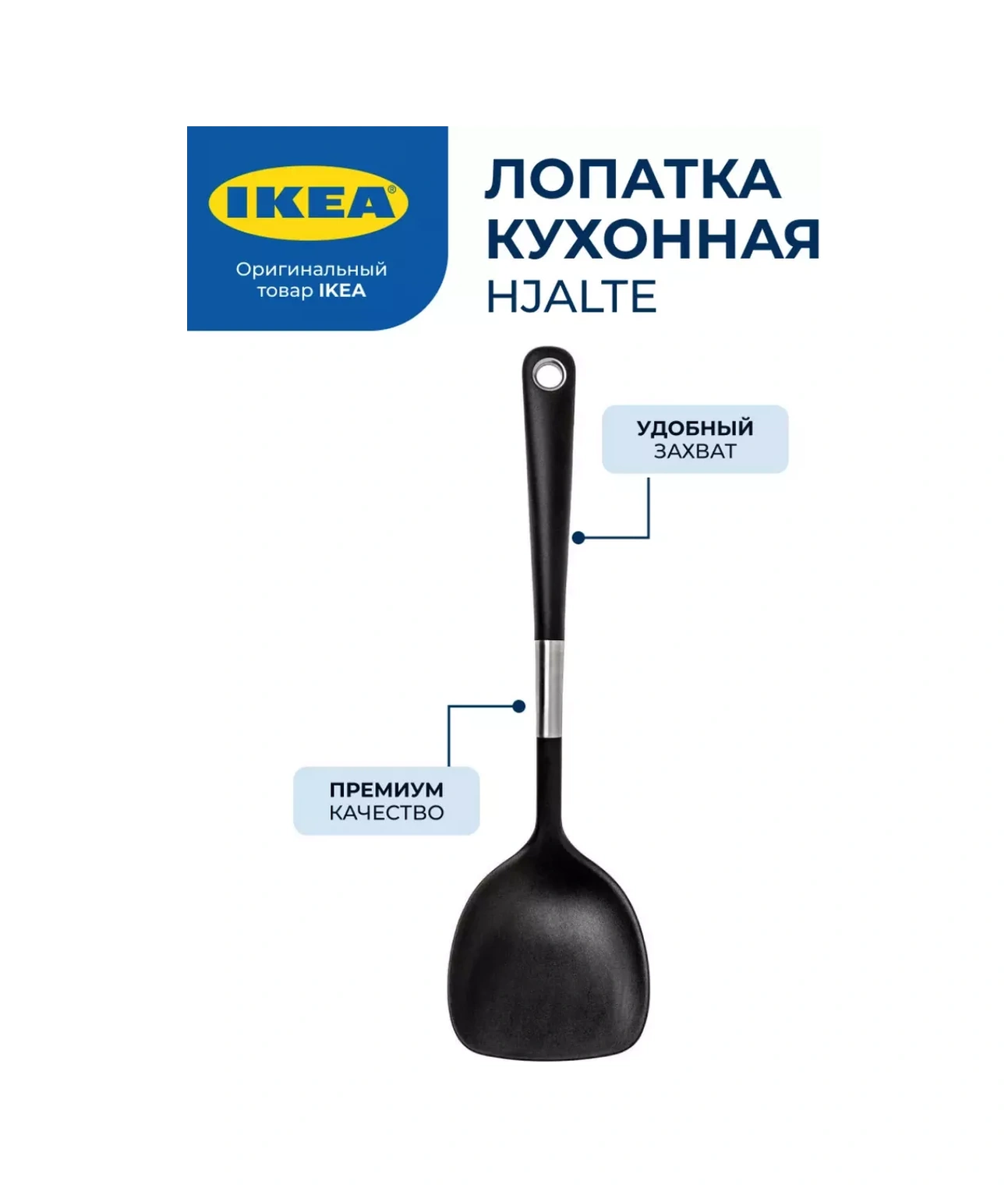 Ikea 33 Cm Mutfak Spatulası Hjälte 174619443 Siyah