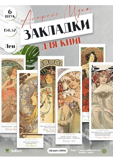 Artfrei Kitaplar İçin Ayraklar - Sinek /6 Adet. 170772910