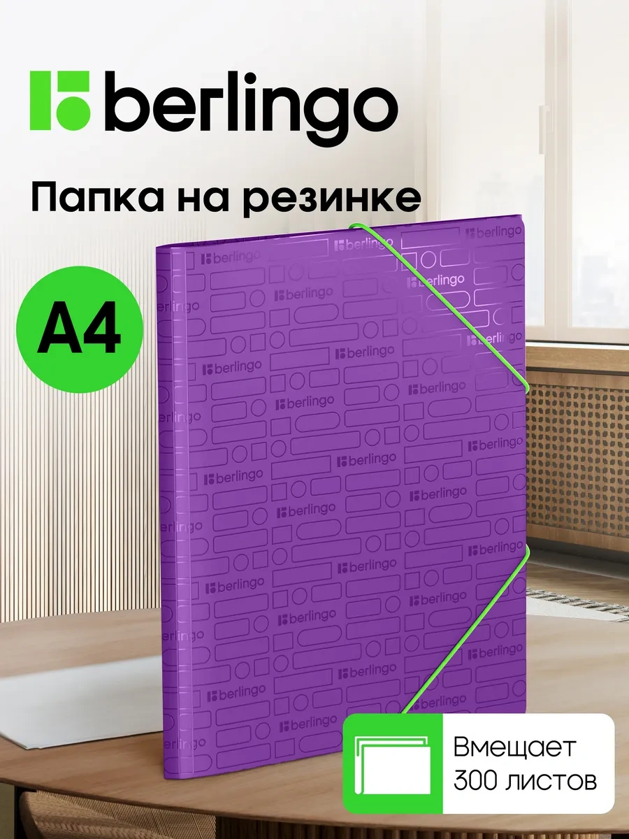 Berlingo Lastikli Kağıt Ve Belge Klasörü, A4 256987243
