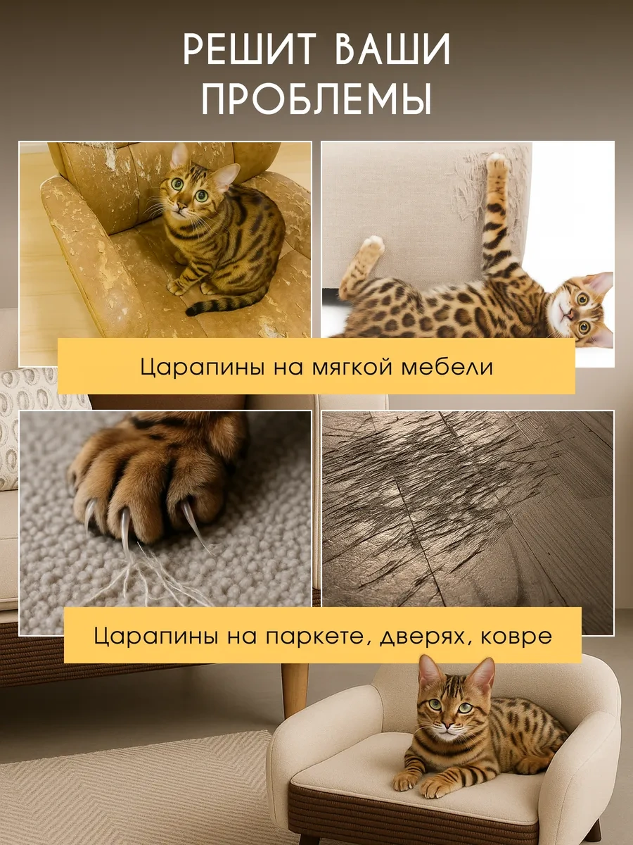 Stern Home Kendinden Yapışkanlı Duvar Tipi 40x100 Cm Kedi Tırnak Tırmalama Tahtası 418677953