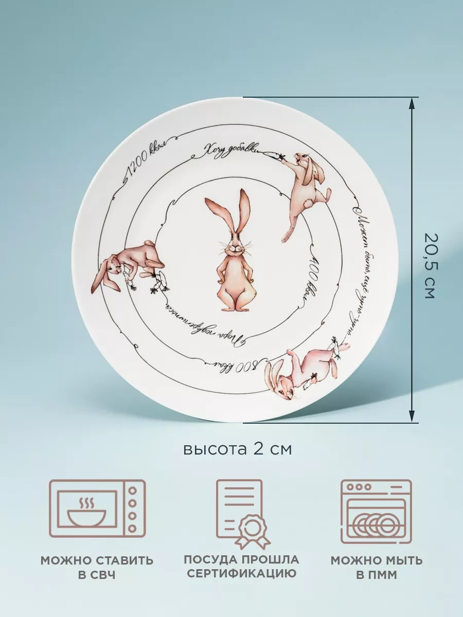 Lefard 20,5 Cm "sçastye Yes" Porselen Servis Tabağı 162964370 Beyaz