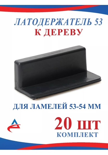 Alistek Kayıt İçin Latalar İçin 53 Mm Tutacak - 20 Adet. 140873670 Siyah