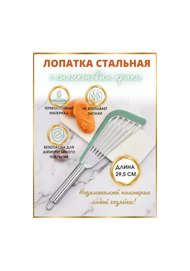 Stil'nyj İ Udobnyj Dom Pançalar İçin Çiziksiz Mutfak Silikon Spatula 179593432 Çelik