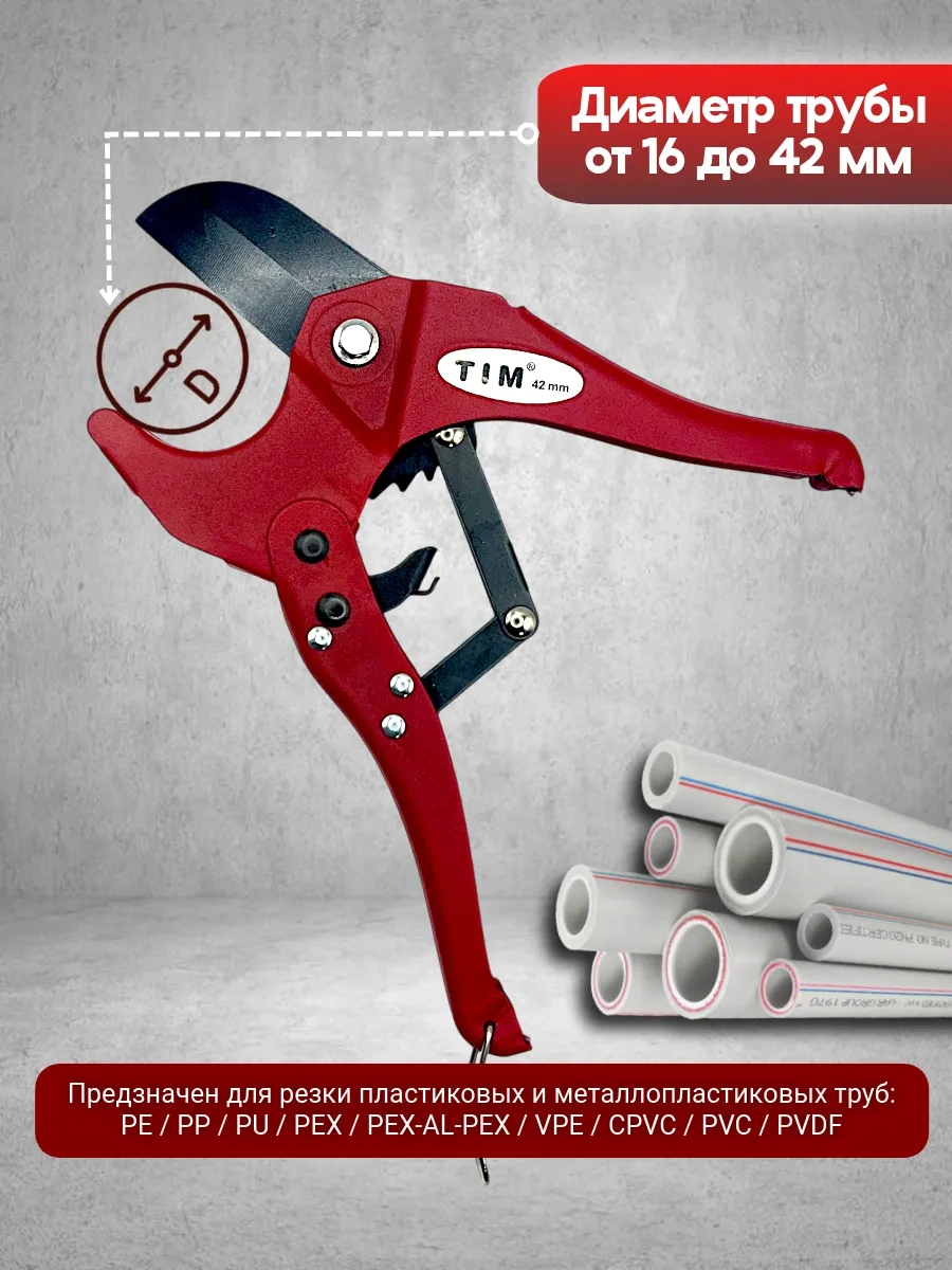 Tım Polipropilen Boru Kesme Makası 326471938