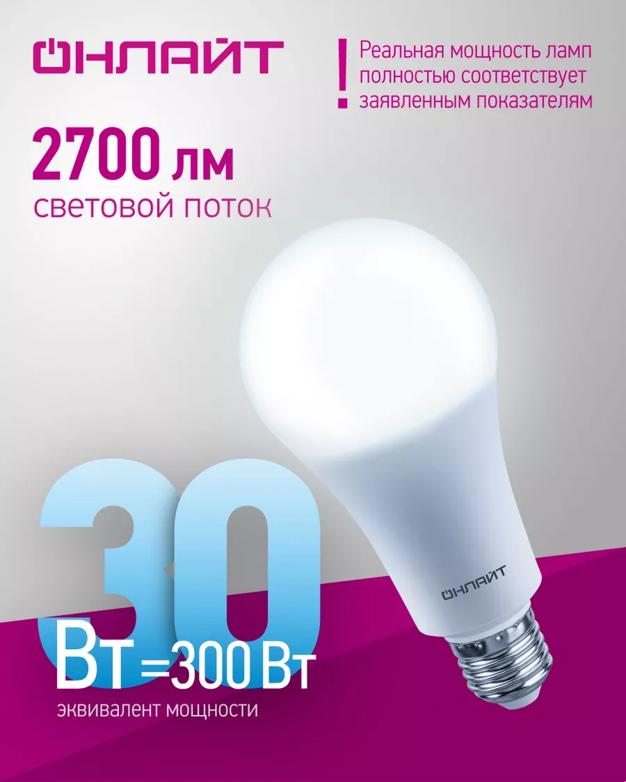 Onlajt Led Ampuller E27 30w 6500k 10 Adet 39397443